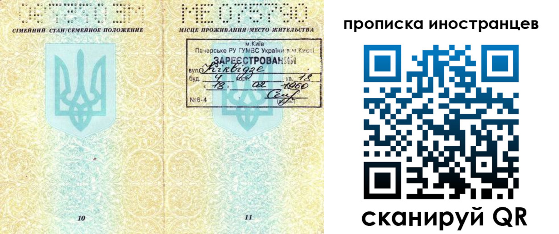 миграционный учет в Владикавказе
